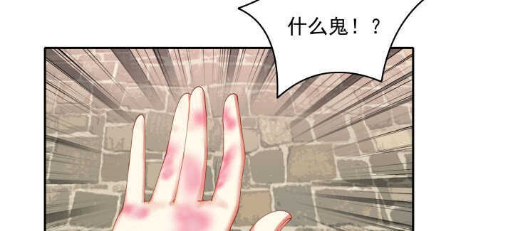 《都督大人宠妻录》漫画最新章节75话 我的女人由我罩免费下拉式在线观看章节第【129】张图片