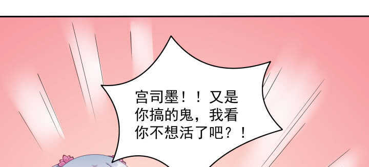 《都督大人宠妻录》漫画最新章节75话 我的女人由我罩免费下拉式在线观看章节第【131】张图片