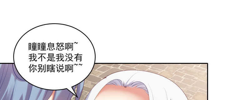 《都督大人宠妻录》漫画最新章节75话 我的女人由我罩免费下拉式在线观看章节第【134】张图片