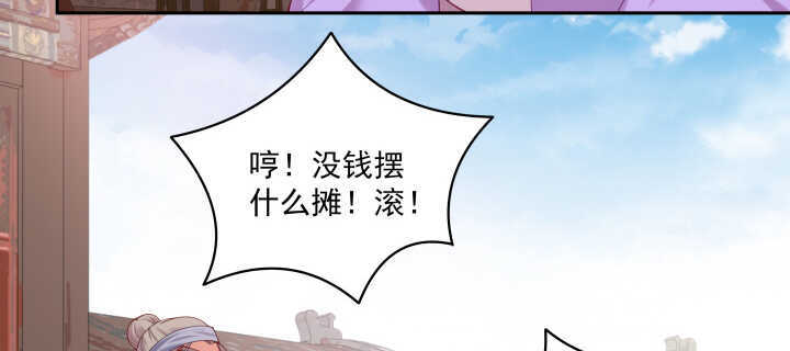 《都督大人宠妻录》漫画最新章节75话 我的女人由我罩免费下拉式在线观看章节第【17】张图片