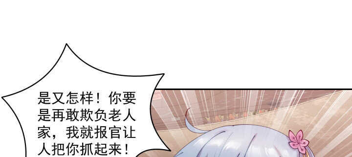 《都督大人宠妻录》漫画最新章节75话 我的女人由我罩免费下拉式在线观看章节第【30】张图片