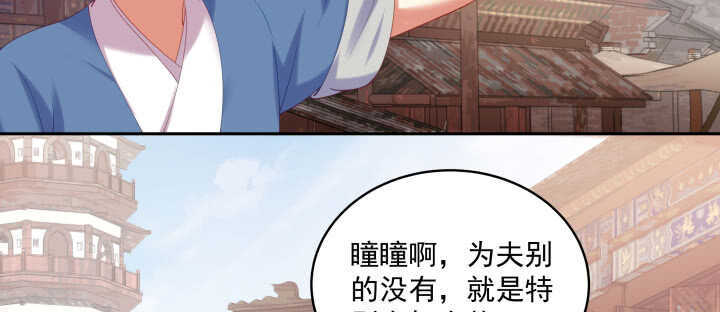 《都督大人宠妻录》漫画最新章节75话 我的女人由我罩免费下拉式在线观看章节第【61】张图片