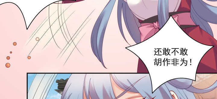 《都督大人宠妻录》漫画最新章节75话 我的女人由我罩免费下拉式在线观看章节第【96】张图片