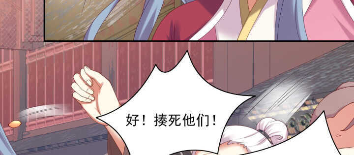 《都督大人宠妻录》漫画最新章节75话 我的女人由我罩免费下拉式在线观看章节第【98】张图片