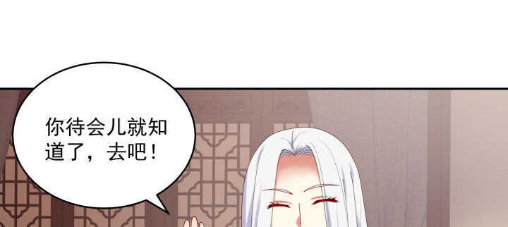 《都督大人宠妻录》漫画最新章节76话 来，娘子摸个遍吧免费下拉式在线观看章节第【108】张图片