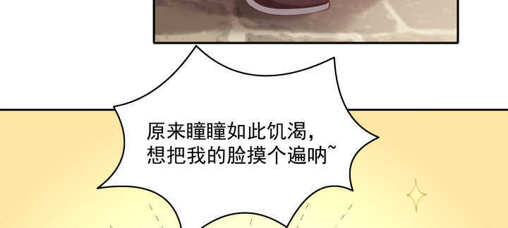 《都督大人宠妻录》漫画最新章节76话 来，娘子摸个遍吧免费下拉式在线观看章节第【11】张图片