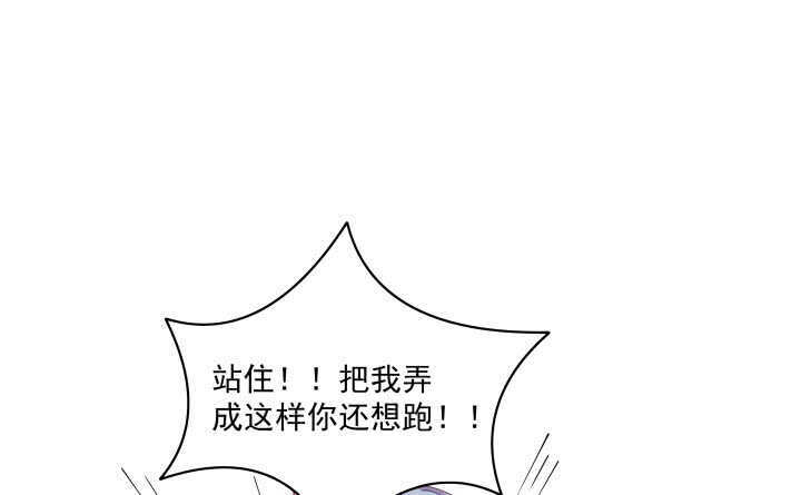 《都督大人宠妻录》漫画最新章节76话 来，娘子摸个遍吧免费下拉式在线观看章节第【2】张图片