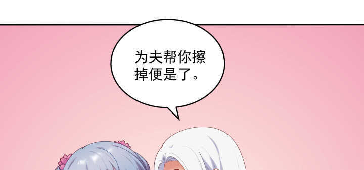 《都督大人宠妻录》漫画最新章节76话 来，娘子摸个遍吧免费下拉式在线观看章节第【24】张图片