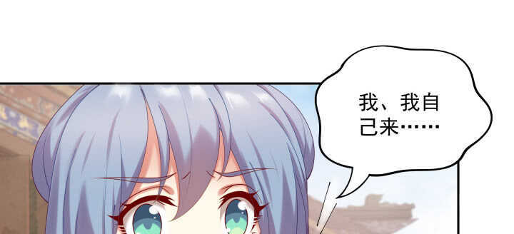 《都督大人宠妻录》漫画最新章节76话 来，娘子摸个遍吧免费下拉式在线观看章节第【26】张图片