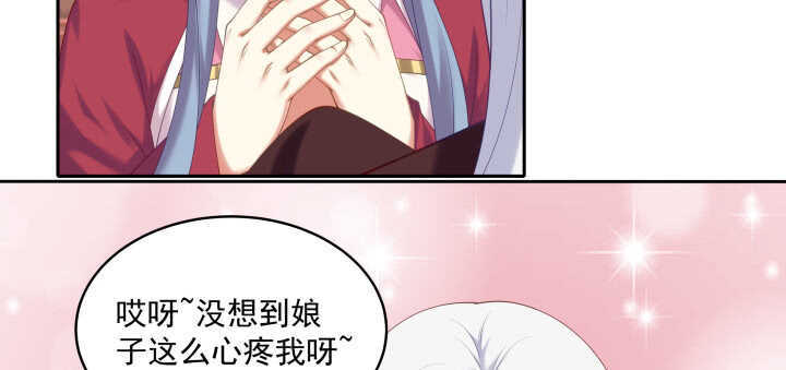 《都督大人宠妻录》漫画最新章节76话 来，娘子摸个遍吧免费下拉式在线观看章节第【35】张图片