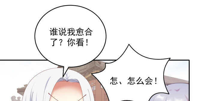 《都督大人宠妻录》漫画最新章节76话 来，娘子摸个遍吧免费下拉式在线观看章节第【47】张图片