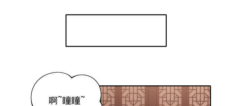 《都督大人宠妻录》漫画最新章节76话 来，娘子摸个遍吧免费下拉式在线观看章节第【73】张图片