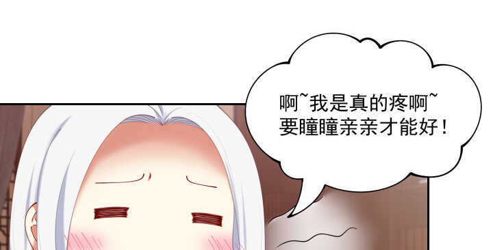 《都督大人宠妻录》漫画最新章节76话 来，娘子摸个遍吧免费下拉式在线观看章节第【78】张图片