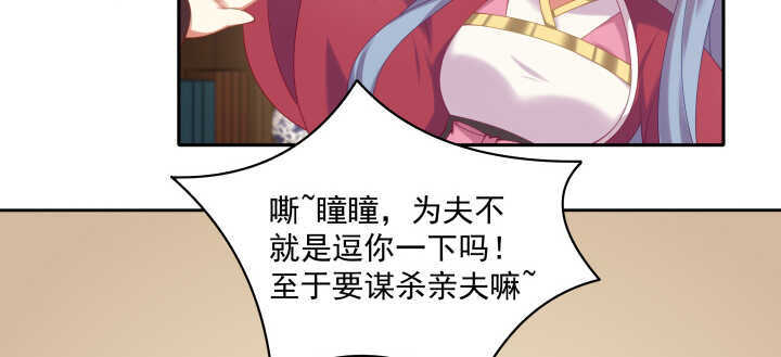 《都督大人宠妻录》漫画最新章节76话 来，娘子摸个遍吧免费下拉式在线观看章节第【81】张图片