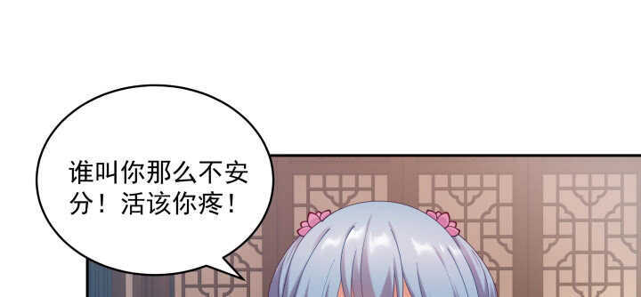 《都督大人宠妻录》漫画最新章节76话 来，娘子摸个遍吧免费下拉式在线观看章节第【85】张图片