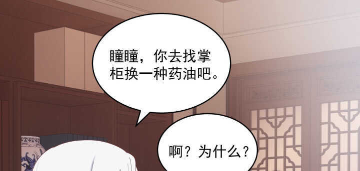 《都督大人宠妻录》漫画最新章节76话 来，娘子摸个遍吧免费下拉式在线观看章节第【96】张图片