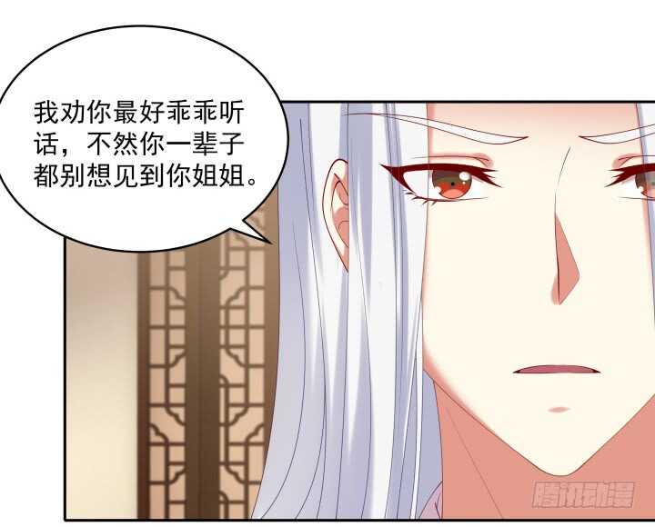 《都督大人宠妻录》漫画最新章节77话 护她周全免费下拉式在线观看章节第【20】张图片