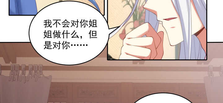 《都督大人宠妻录》漫画最新章节77话 护她周全免费下拉式在线观看章节第【23】张图片