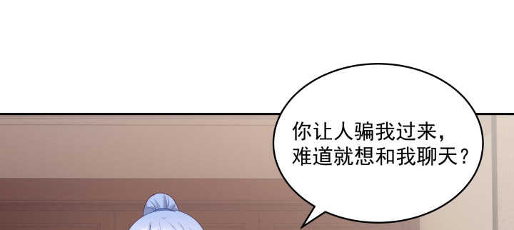 《都督大人宠妻录》漫画最新章节77话 护她周全免费下拉式在线观看章节第【29】张图片