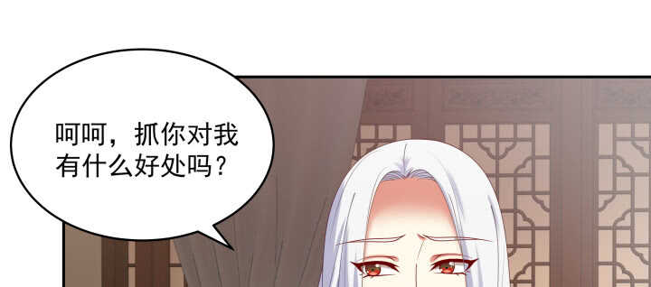 《都督大人宠妻录》漫画最新章节77话 护她周全免费下拉式在线观看章节第【37】张图片