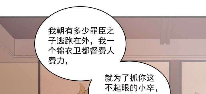 《都督大人宠妻录》漫画最新章节77话 护她周全免费下拉式在线观看章节第【42】张图片