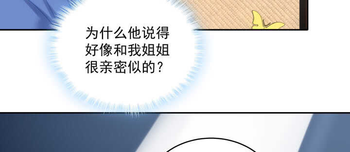 《都督大人宠妻录》漫画最新章节77话 护她周全免费下拉式在线观看章节第【50】张图片