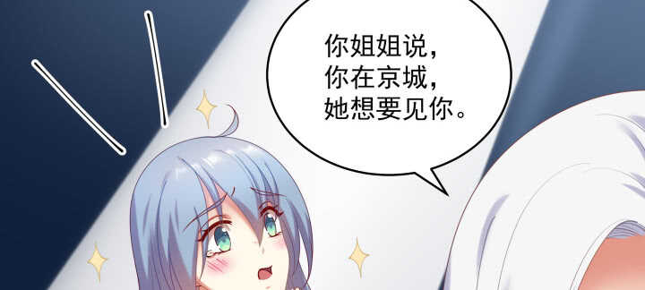 《都督大人宠妻录》漫画最新章节77话 护她周全免费下拉式在线观看章节第【51】张图片