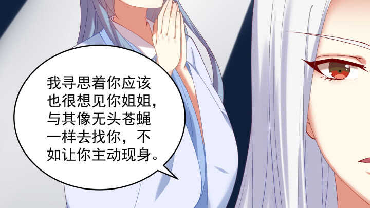 《都督大人宠妻录》漫画最新章节77话 护她周全免费下拉式在线观看章节第【52】张图片