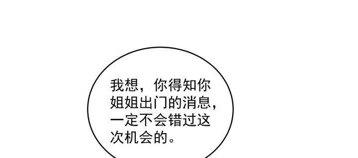 《都督大人宠妻录》漫画最新章节77话 护她周全免费下拉式在线观看章节第【57】张图片