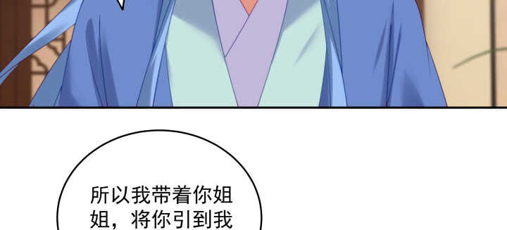 《都督大人宠妻录》漫画最新章节77话 护她周全免费下拉式在线观看章节第【60】张图片