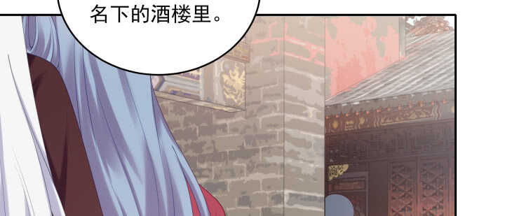 《都督大人宠妻录》漫画最新章节77话 护她周全免费下拉式在线观看章节第【61】张图片