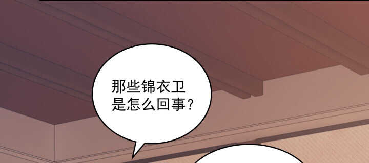 《都督大人宠妻录》漫画最新章节77话 护她周全免费下拉式在线观看章节第【65】张图片