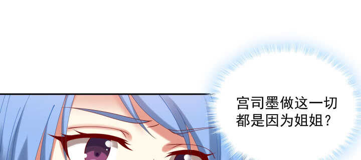 《都督大人宠妻录》漫画最新章节77话 护她周全免费下拉式在线观看章节第【75】张图片