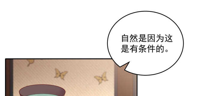 《都督大人宠妻录》漫画最新章节77话 护她周全免费下拉式在线观看章节第【80】张图片