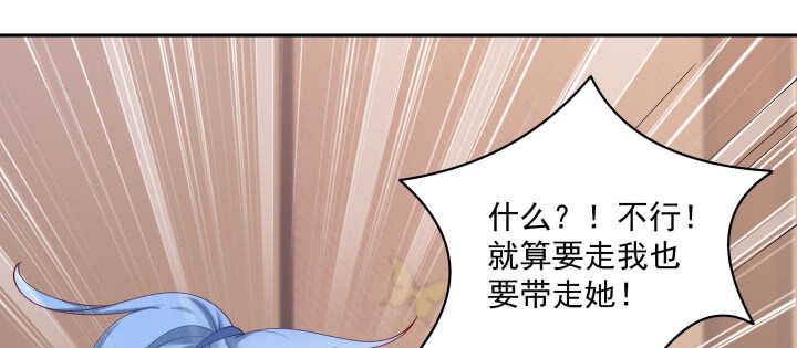 《都督大人宠妻录》漫画最新章节77话 护她周全免费下拉式在线观看章节第【85】张图片