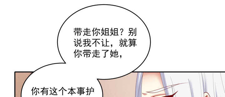 《都督大人宠妻录》漫画最新章节77话 护她周全免费下拉式在线观看章节第【88】张图片