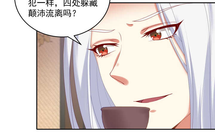 《都督大人宠妻录》漫画最新章节77话 护她周全免费下拉式在线观看章节第【91】张图片