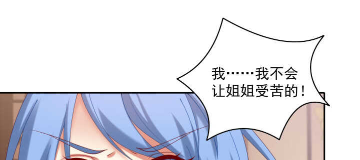 《都督大人宠妻录》漫画最新章节77话 护她周全免费下拉式在线观看章节第【92】张图片