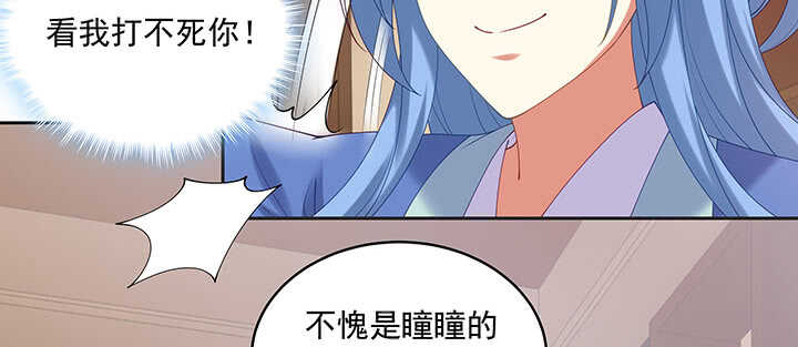 《都督大人宠妻录》漫画最新章节78话 姐夫很好！免费下拉式在线观看章节第【100】张图片