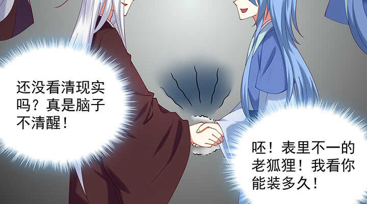 《都督大人宠妻录》漫画最新章节78话 姐夫很好！免费下拉式在线观看章节第【106】张图片