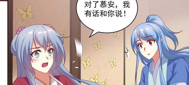 《都督大人宠妻录》漫画最新章节78话 姐夫很好！免费下拉式在线观看章节第【26】张图片