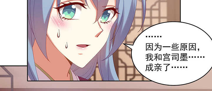 《都督大人宠妻录》漫画最新章节78话 姐夫很好！免费下拉式在线观看章节第【35】张图片