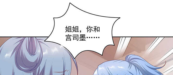 《都督大人宠妻录》漫画最新章节78话 姐夫很好！免费下拉式在线观看章节第【40】张图片