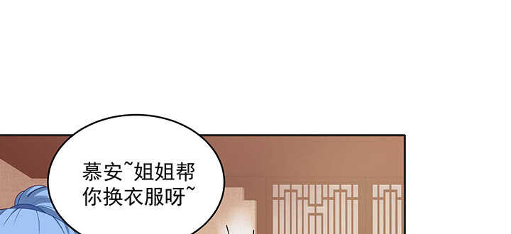 《都督大人宠妻录》漫画最新章节78话 姐夫很好！免费下拉式在线观看章节第【75】张图片