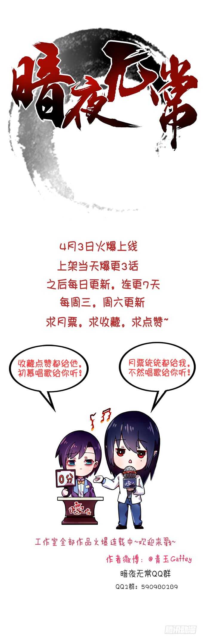 《都督大人宠妻录》漫画最新章节79话 看我弟弟美不美免费下拉式在线观看章节第【112】张图片