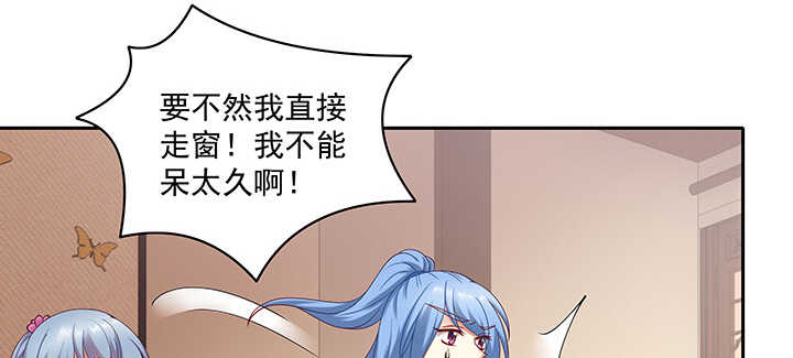 《都督大人宠妻录》漫画最新章节79话 看我弟弟美不美免费下拉式在线观看章节第【13】张图片