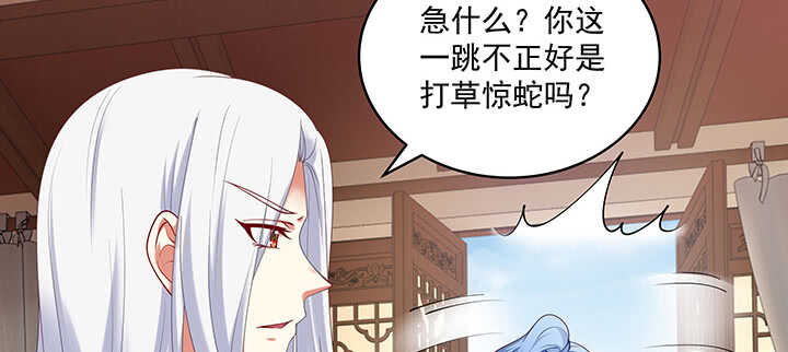 《都督大人宠妻录》漫画最新章节79话 看我弟弟美不美免费下拉式在线观看章节第【17】张图片