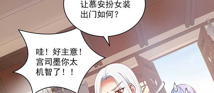 《都督大人宠妻录》漫画最新章节79话 看我弟弟美不美免费下拉式在线观看章节第【27】张图片