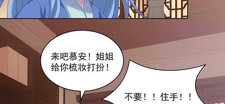 《都督大人宠妻录》漫画最新章节79话 看我弟弟美不美免费下拉式在线观看章节第【32】张图片