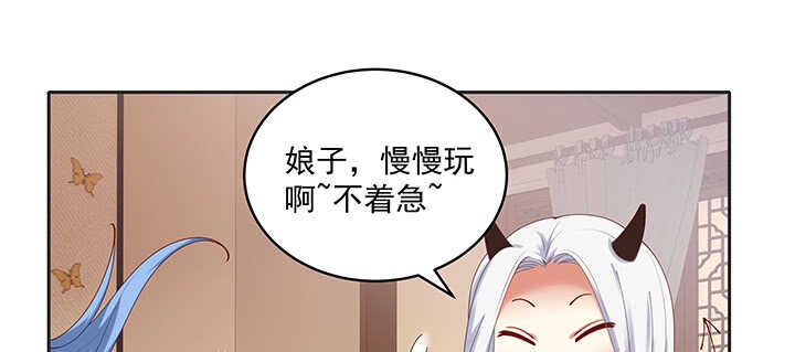 《都督大人宠妻录》漫画最新章节79话 看我弟弟美不美免费下拉式在线观看章节第【35】张图片